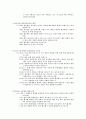 사복음서 사건 순서 78페이지