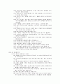 사복음서 사건 순서 80페이지