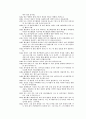 사복음서 사건 순서 82페이지