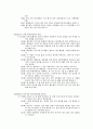 사복음서 사건 순서 83페이지