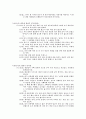 사복음서 사건 순서 84페이지