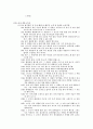 사복음서 사건 순서 85페이지