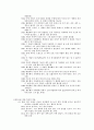 사복음서 사건 순서 86페이지