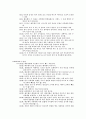 사복음서 사건 순서 87페이지
