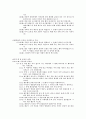 사복음서 사건 순서 88페이지