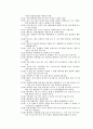 사복음서 사건 순서 89페이지