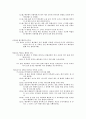 사복음서 사건 순서 90페이지