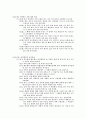 사복음서 사건 순서 91페이지
