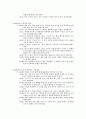 사복음서 사건 순서 93페이지