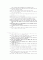 사복음서 사건 순서 95페이지