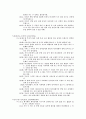 사복음서 사건 순서 96페이지