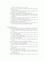 사복음서 사건 순서 97페이지