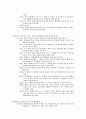 사복음서 사건 순서 98페이지