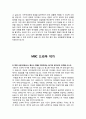 자기소개서 예문 모음 4페이지