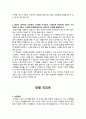 자기소개서 예문 모음 5페이지