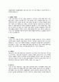 자기소개서 예문 모음 6페이지