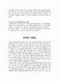 자기소개서 예문 모음 10페이지