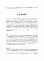 자기소개서 예문 모음 12페이지