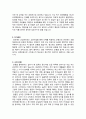 자기소개서 예문 모음 17페이지