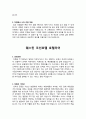 자기소개서 예문 모음 18페이지