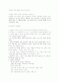 우울증 정의유형분석 우울증 원인진단기준증상분석 우울증의 치료와 예방법연구및 느낀점 5페이지