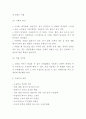 우울증 정의유형분석 우울증 원인진단기준증상분석 우울증의 치료와 예방법연구및 느낀점 7페이지
