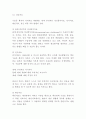 우울증 정의유형분석 우울증 원인진단기준증상분석 우울증의 치료와 예방법연구및 느낀점 9페이지