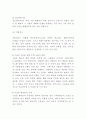 우울증 정의유형분석 우울증 원인진단기준증상분석 우울증의 치료와 예방법연구및 느낀점 10페이지
