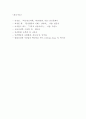 우울증 정의유형분석 우울증 원인진단기준증상분석 우울증의 치료와 예방법연구및 느낀점 12페이지