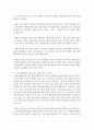 [사회복지개론] 자신이 관심 있는 사회복지분야에 관하여 작성하시오 5페이지