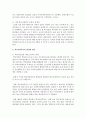 [사회복지개론] 자신이 관심 있는 사회복지분야에 관하여 작성하시오 6페이지