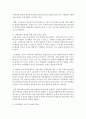 [사회복지개론] 자신이 관심 있는 사회복지분야에 관하여 작성하시오 7페이지