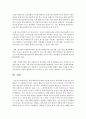 [사회복지개론] 자신이 관심 있는 사회복지분야에 관하여 작성하시오 8페이지