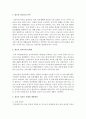 [청소년지도방법론] 청소년 성교육의 문제점을 설명하고 개선방안을 제시하시오 3페이지