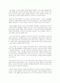 [청소년지도방법론] 청소년 성교육의 문제점을 설명하고 개선방안을 제시하시오 6페이지