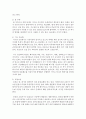 [인간과사회윤리] 생태계 파괴가 인간생활과 환경에 미치는 영향에 대하여 문제점과 대책을 정리하고 이에 대한 나의 생각을 서술하시오 3페이지