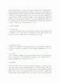[인간과사회윤리] 생태계 파괴가 인간생활과 환경에 미치는 영향에 대하여 문제점과 대책을 정리하고 이에 대한 나의 생각을 서술하시오 5페이지