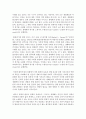 [인간과사회윤리] 생태계 파괴가 인간생활과 환경에 미치는 영향에 대하여 문제점과 대책을 정리하고 이에 대한 나의 생각을 서술하시오 6페이지
