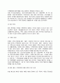 건강가정기본법(건강가정기본법의 주요내용 및 문제점) 4페이지