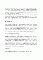 건강가정기본법(건강가정기본법의 주요내용 및 문제점) 5페이지