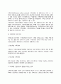 가족정책과 가족복지정책의 개념(정의) 5페이지