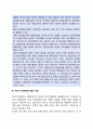 가족법의 주요 내용 4페이지