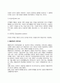 [행동주의가족치료] 행동주의적 가족치료의 치료목표 및 과정 행동주의가족치료기법 4페이지