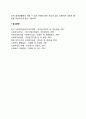 [행동주의가족치료] 행동주의적 가족치료의 치료목표 및 과정 행동주의가족치료기법 6페이지