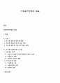 사회복지정책의 목표 1페이지