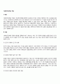 사회복지정책의 목표 2페이지