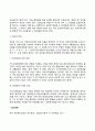 기초노령연금의 도입 이유 4페이지