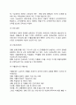 생활보호법의 대체입법 국민기초생활보장법 3페이지