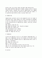 생활보호법의 대체입법 국민기초생활보장법 4페이지