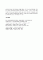 생활보호법의 대체입법 국민기초생활보장법 5페이지